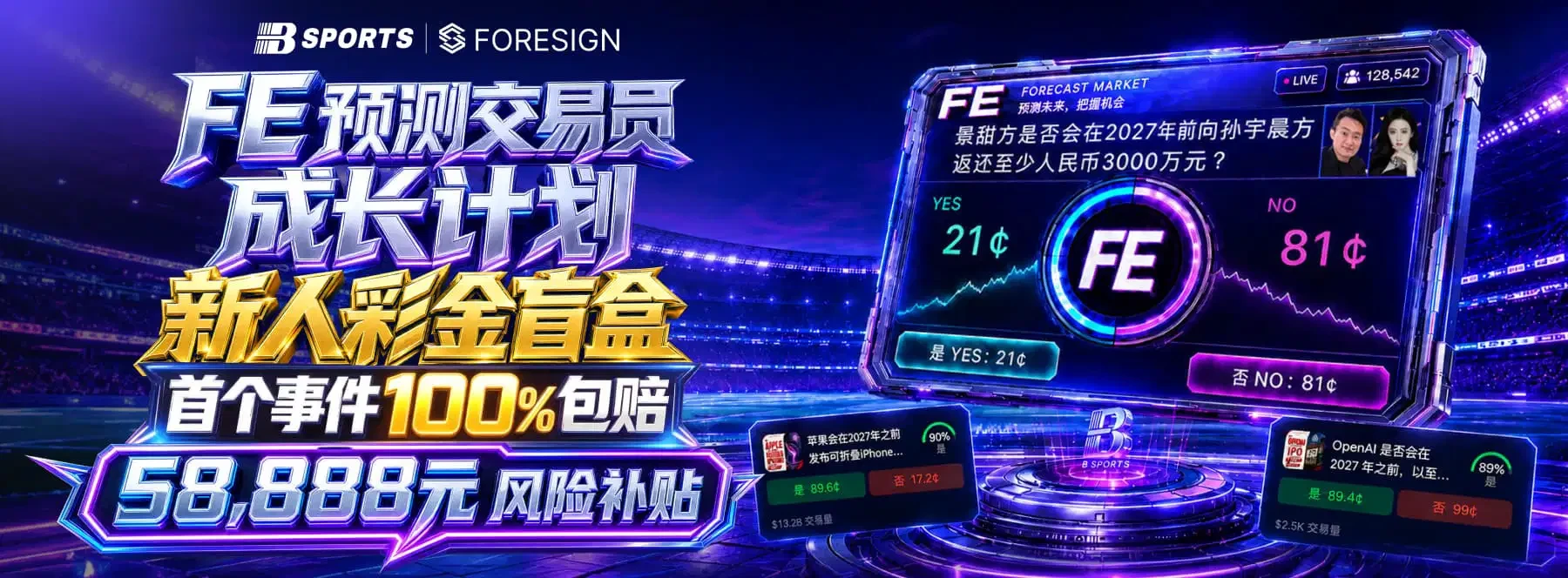 体育电竞与数字竞技主题主视觉
