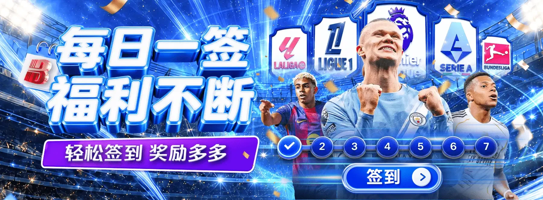 多元竞技主题